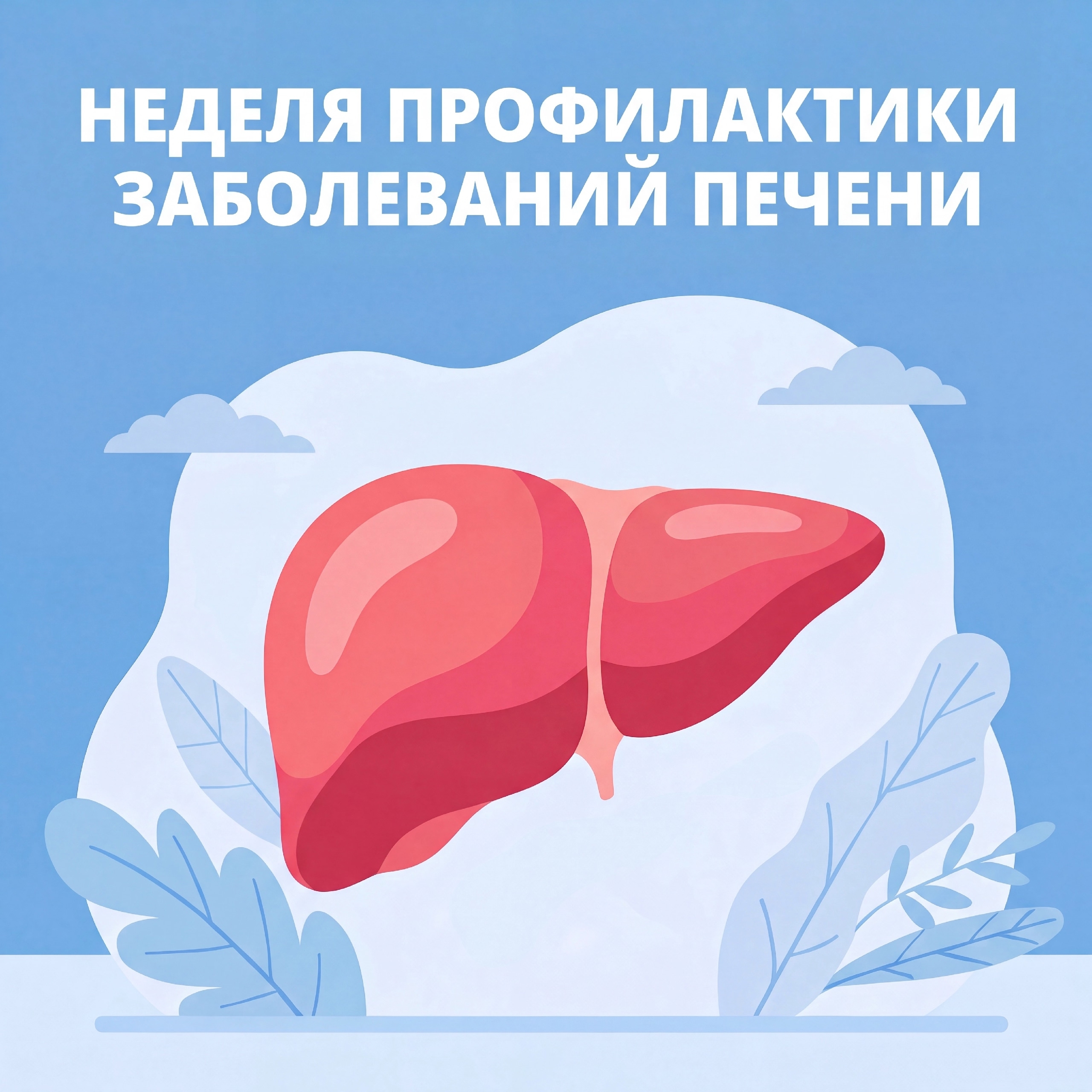 Новости