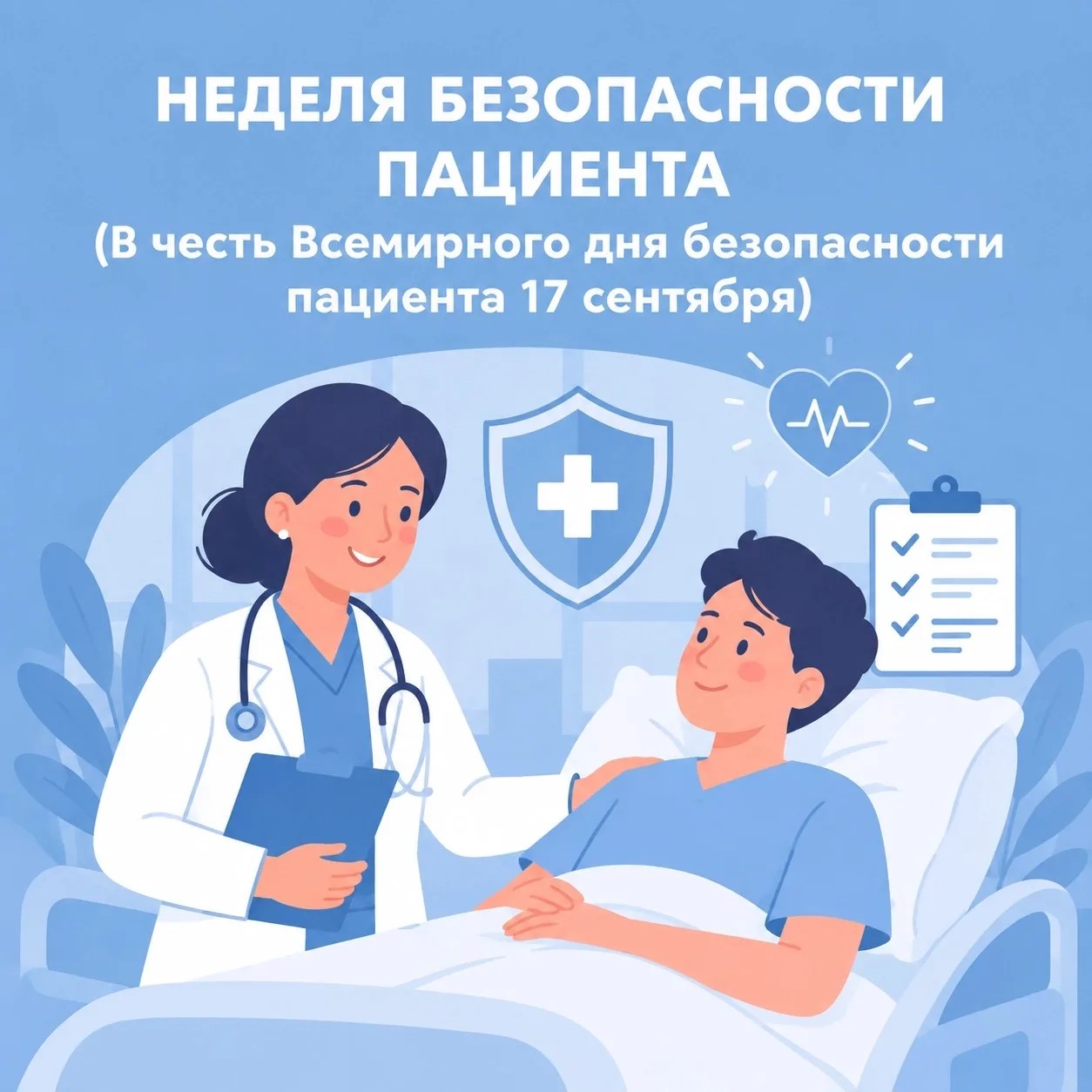 Новость