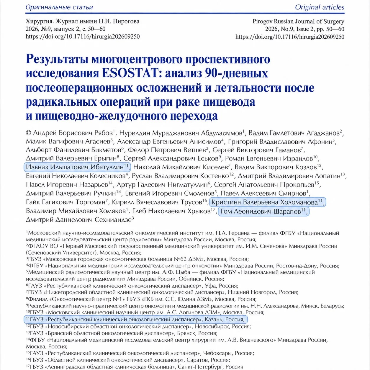 Новость