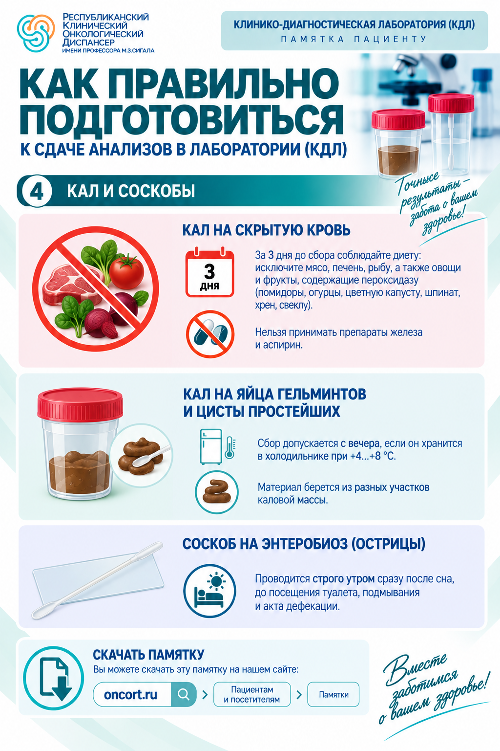 Лицензия