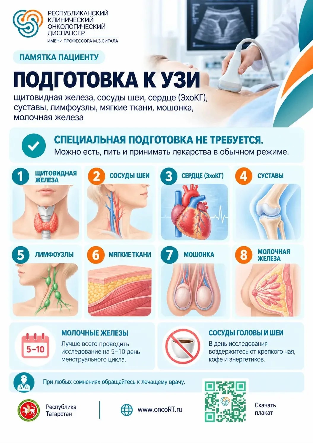 Лицензия