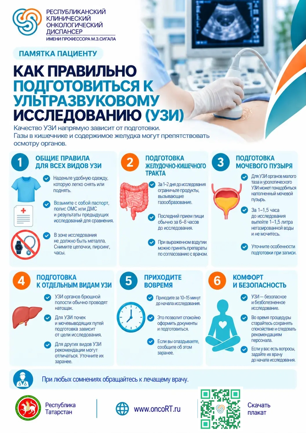 Лицензия