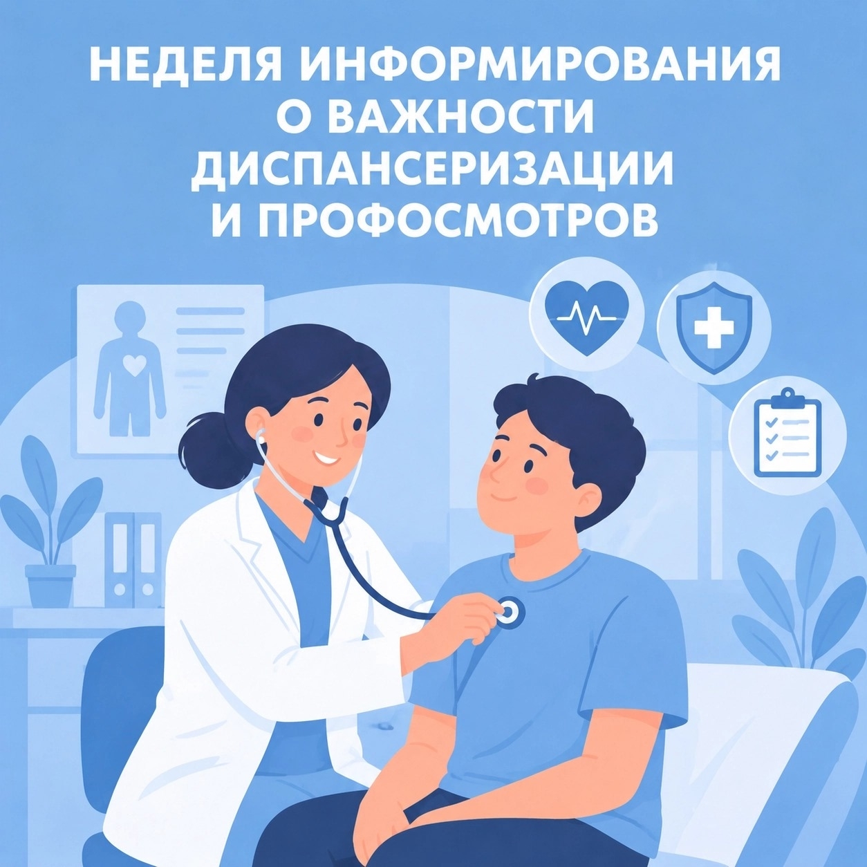 Новость