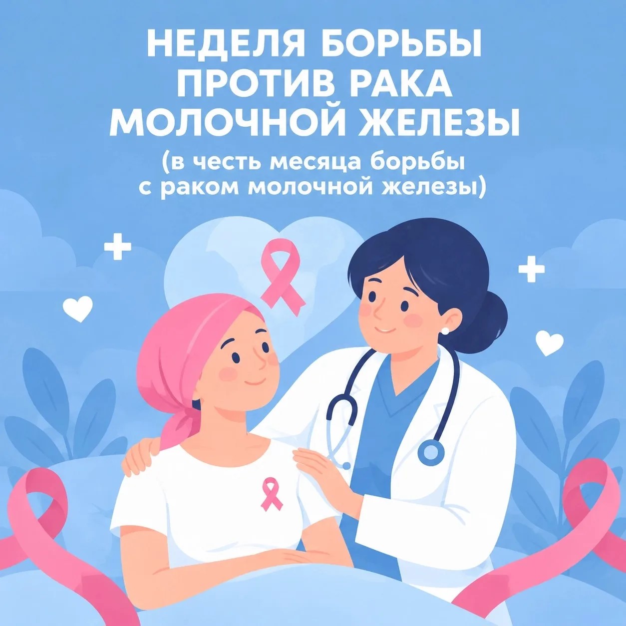 Новость