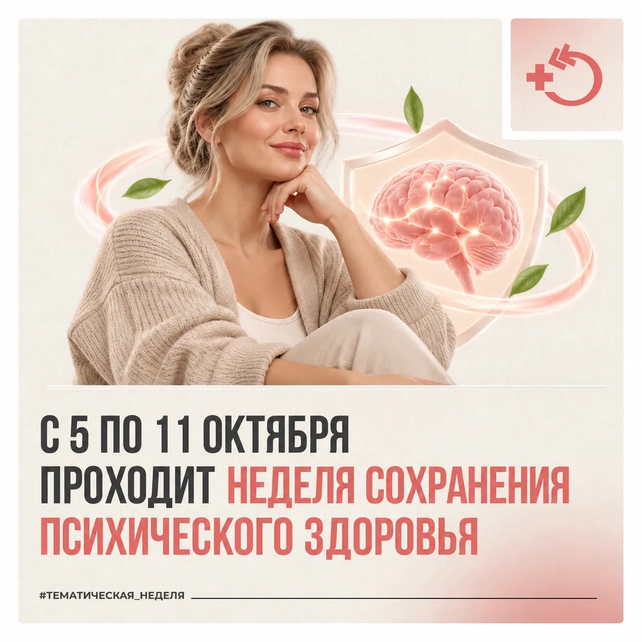 Новость